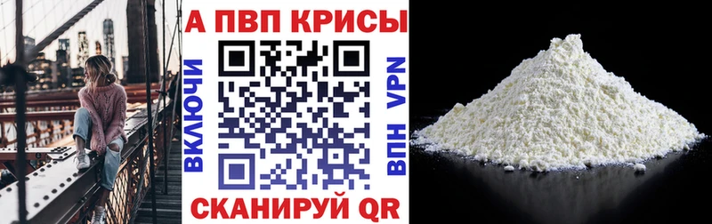 Alpha PVP мука  Городец 