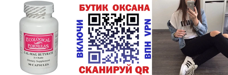 где купить наркотик  Городец  БУТИРАТ вода 