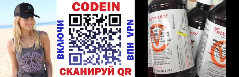 Кодеиновый сироп Lean Purple Drank  мега как зайти  Городец 