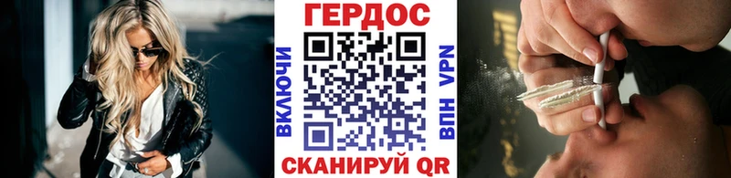 Героин VHQ  гидра сайт  Городец 