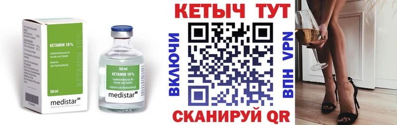 КЕТАМИН ketamine  Городец 