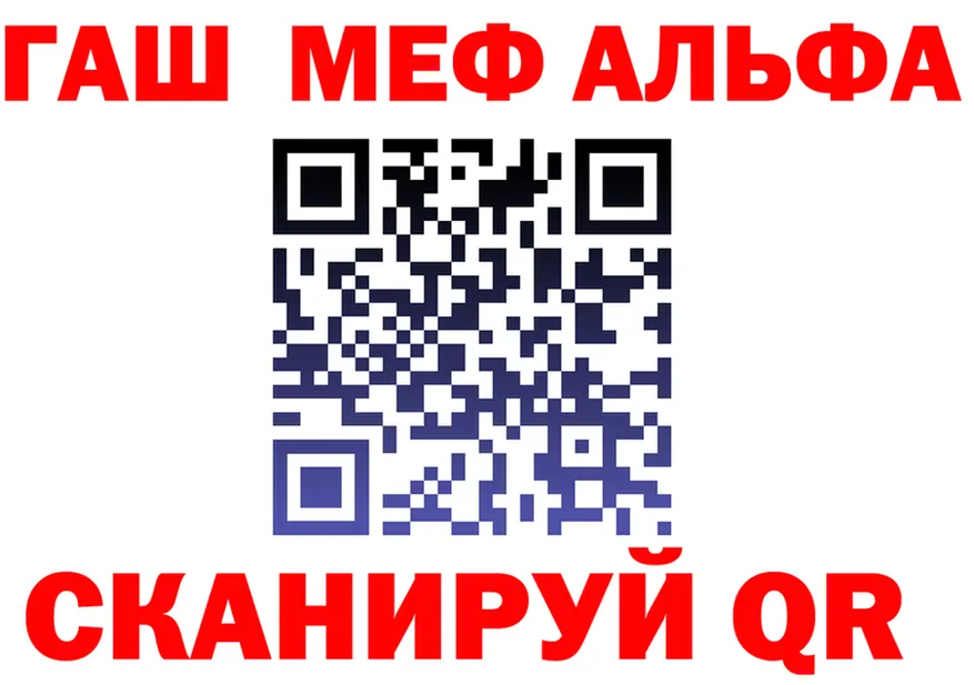 Альфа ПВП кристаллы ТОР shop omg Городец