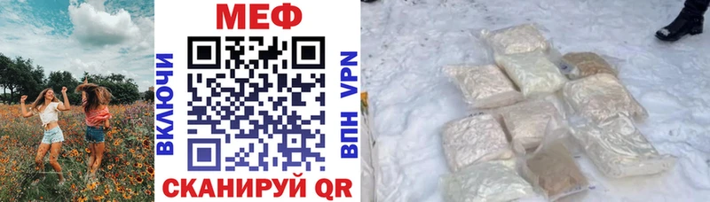 Мефедрон мяу мяу  купить наркотики сайты  Городец 