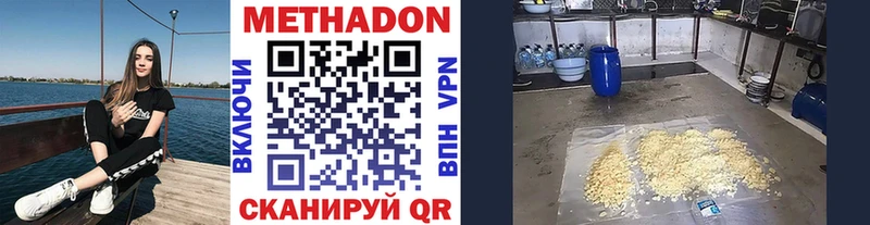 Метадон мёд  Городец 